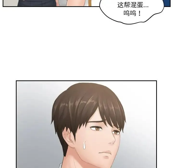 排忧大师 - 第38話 - page 72