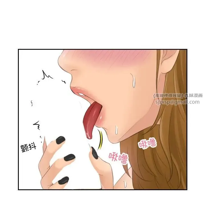 排忧大师 - 第49話 - page 9