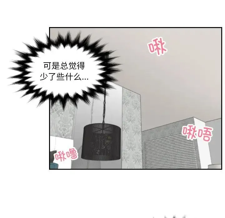 排忧大师 - 第49話 - page 33