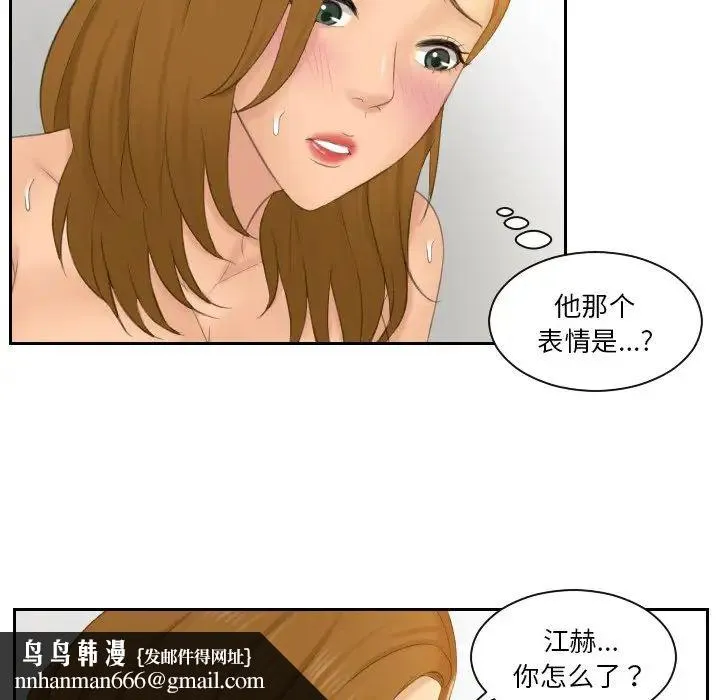 排忧大师 - 第49話 - page 41