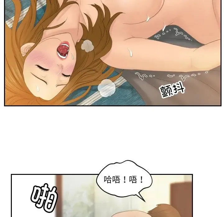 排忧大师 - 第49話 - page 68
