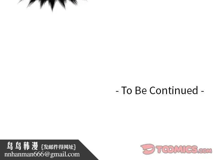 排忧大师 - 第49話 - page 78