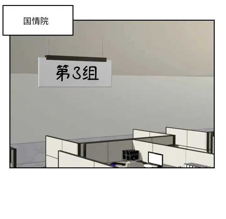 排忧大师 - 第37話 - page 13