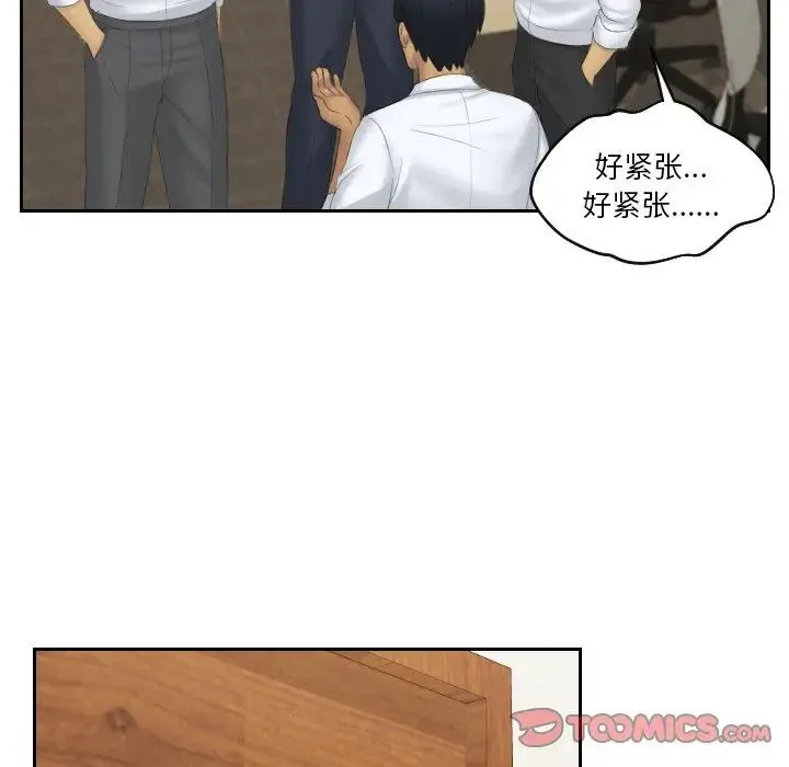 排忧大师 - 第37話 - page 16