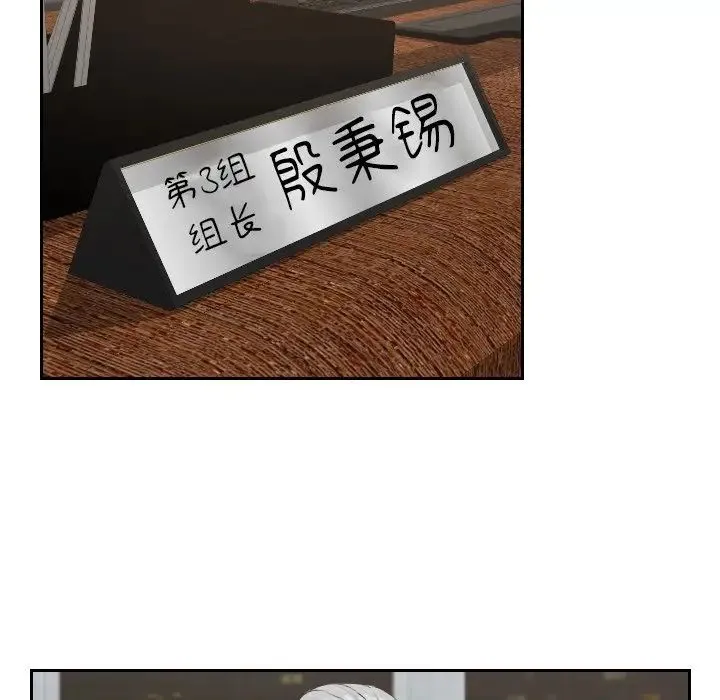 排忧大师 - 第37話 - page 19