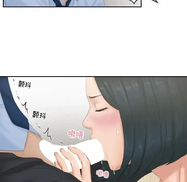 排忧大师 - 第37話 - page 41