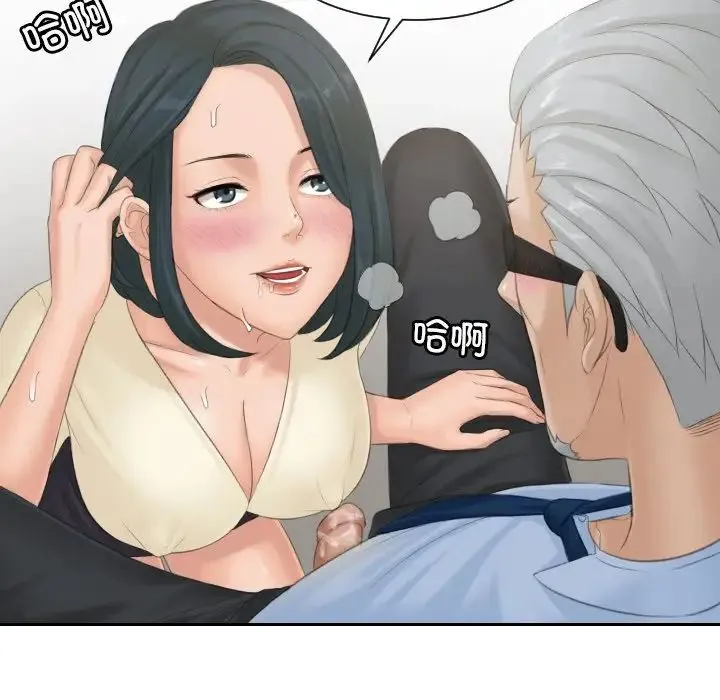 排忧大师 - 第37話 - page 55