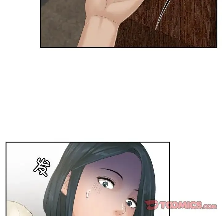 排忧大师 - 第37話 - page 60