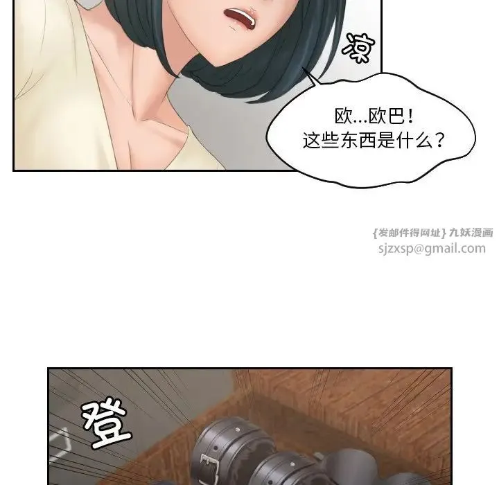 排忧大师 - 第37話 - page 61