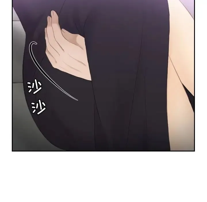 排忧大师 - 第16话 - page 20