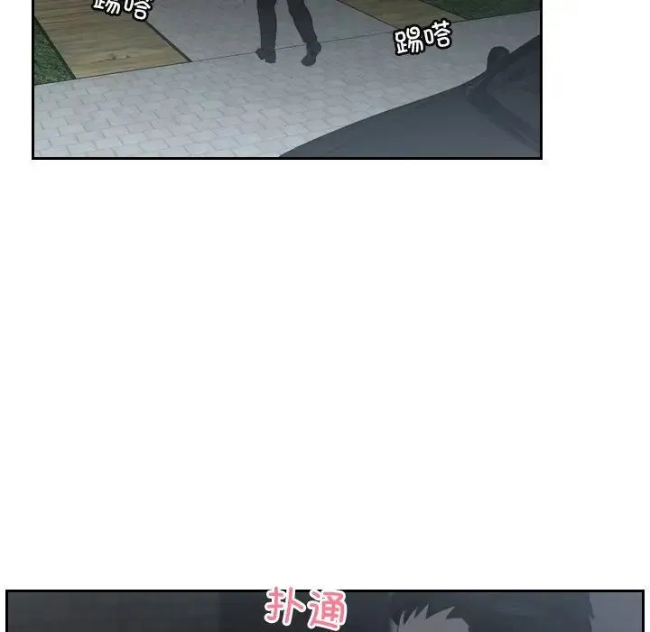 排忧大师 - 第16话 - page 23