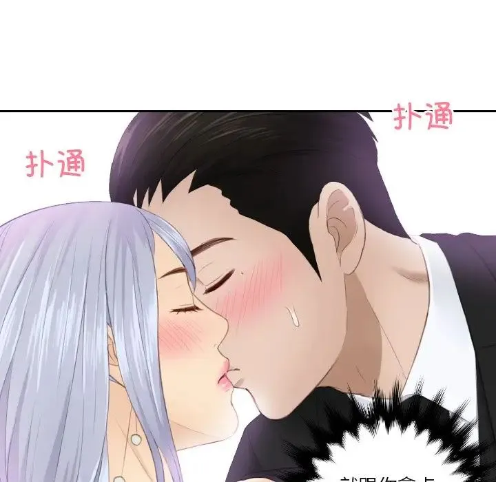 排忧大师 - 第16话 - page 25