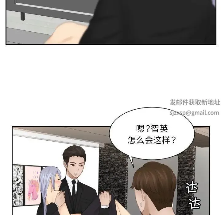排忧大师 - 第16话 - page 28