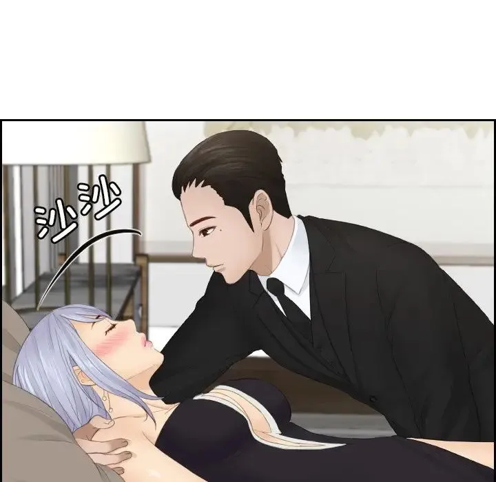 排忧大师 - 第16话 - page 32