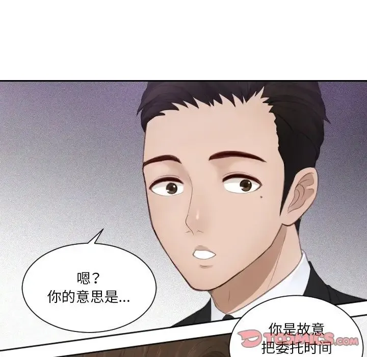 排忧大师 - 第16话 - page 38