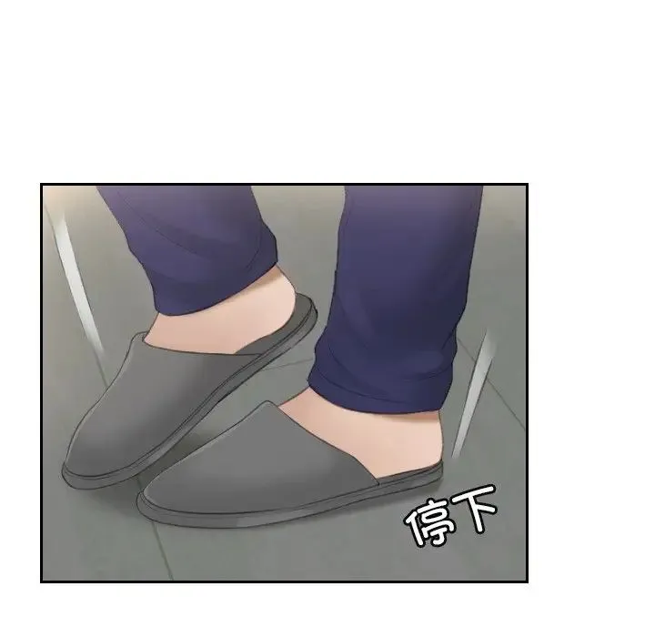 排忧大师 - 第16话 - page 52
