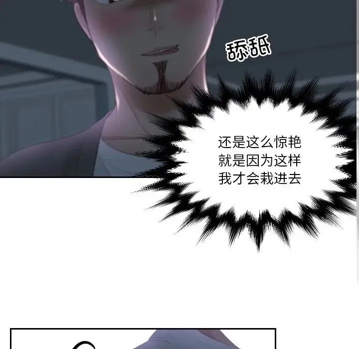 排忧大师 - 第16话 - page 61