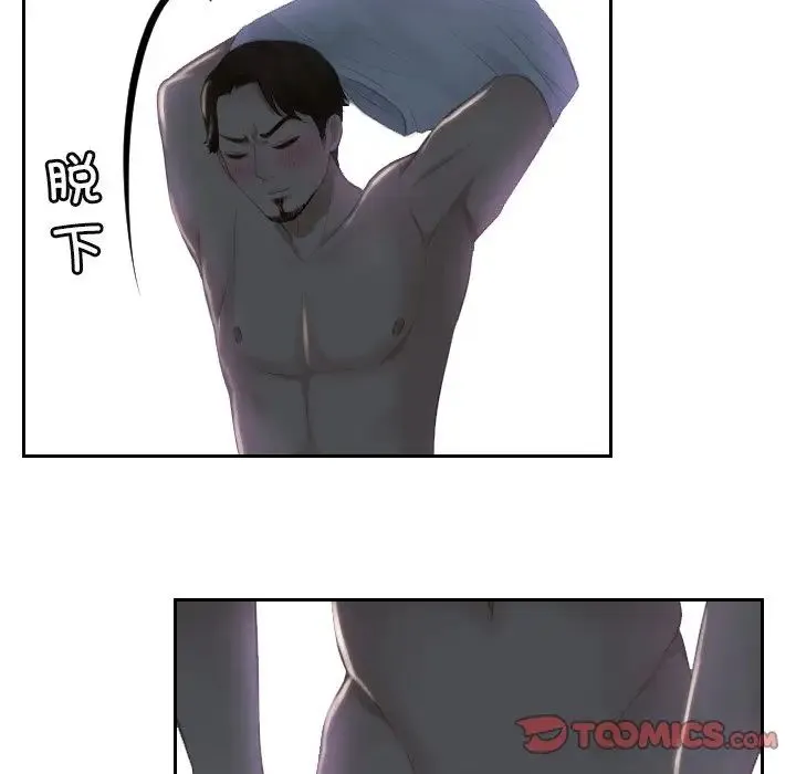 排忧大师 - 第16话 - page 62
