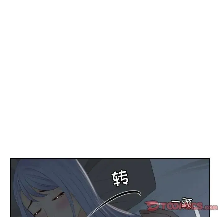 排忧大师 - 第16话 - page 66