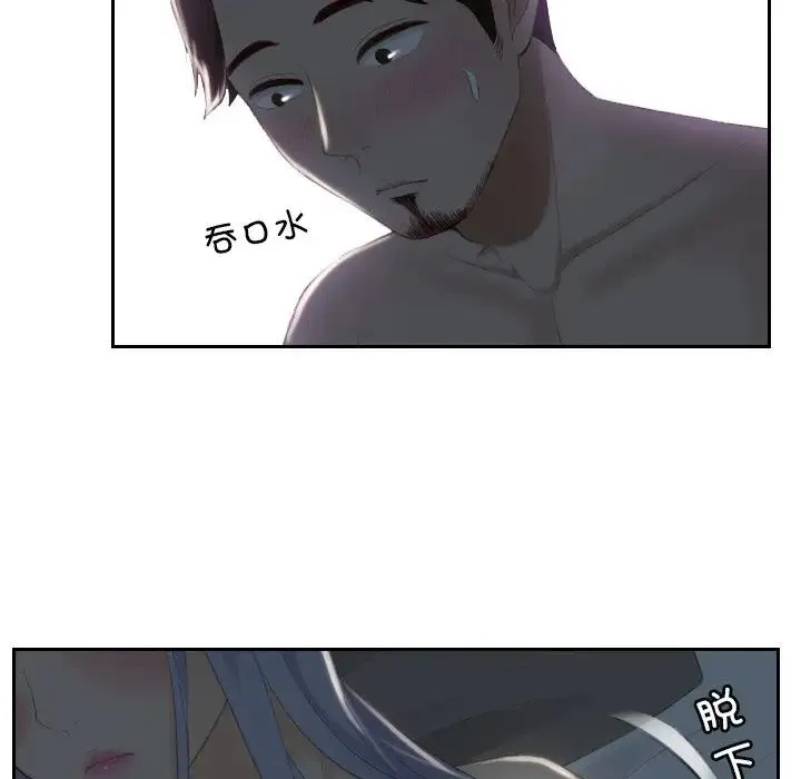 排忧大师 - 第16话 - page 68