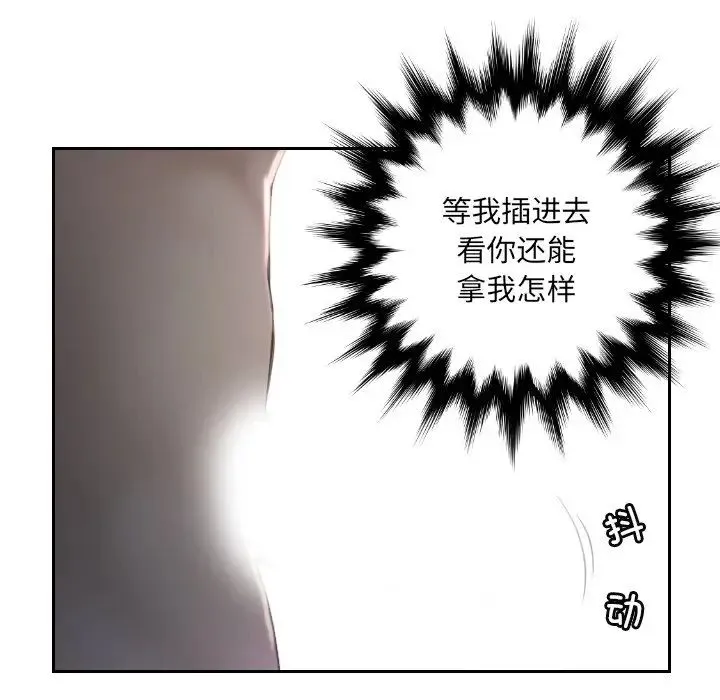 排忧大师 - 第16话 - page 77