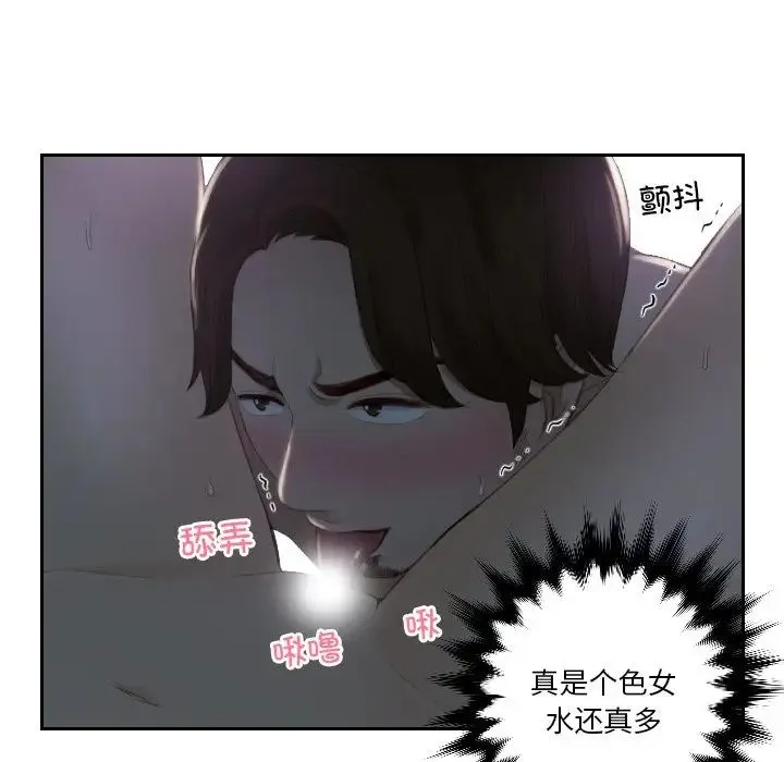 排忧大师 - 第16话 - page 81