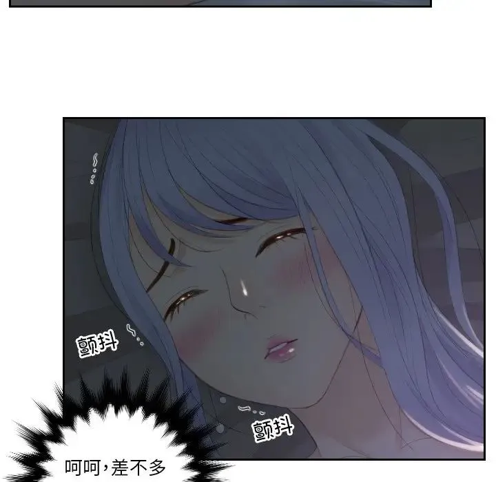 排忧大师 - 第16话 - page 83