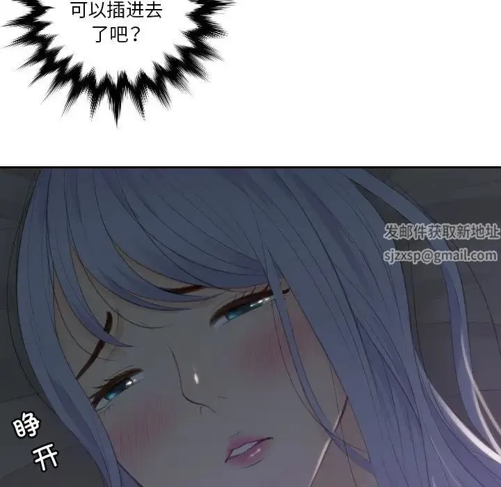 排忧大师 - 第16话 - page 84