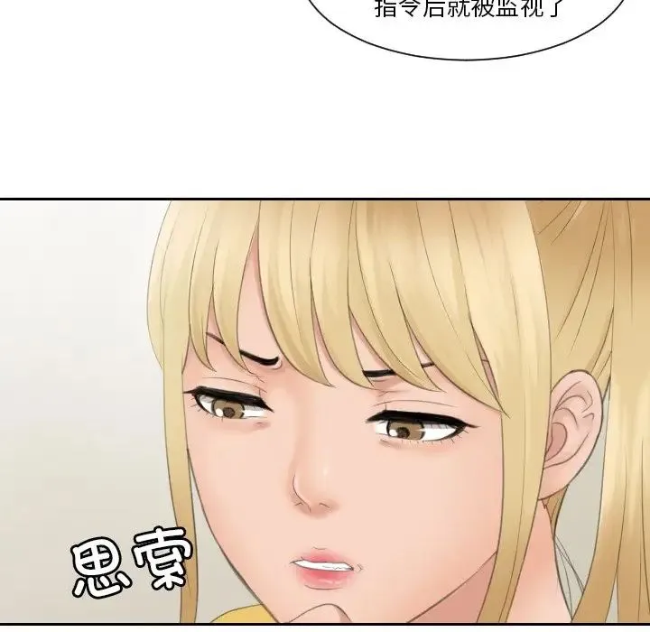 排忧大师 - 第33話 - page 9