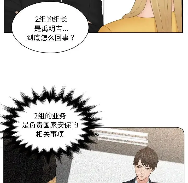排忧大师 - 第33話 - page 11