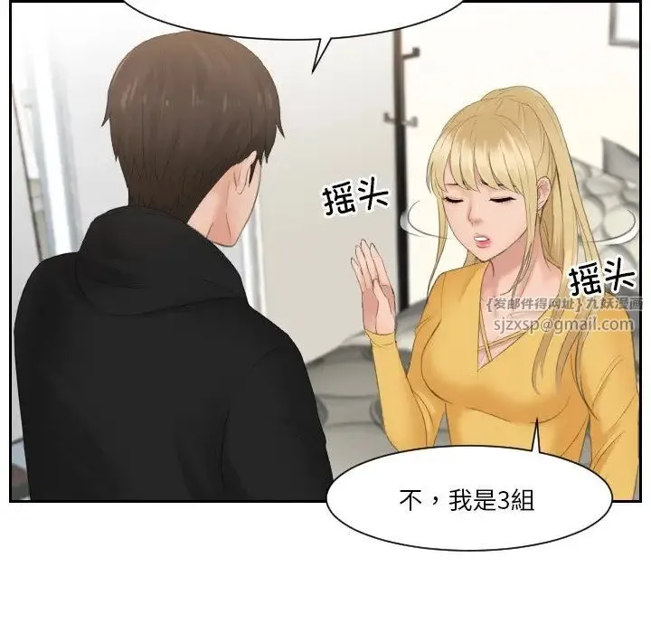排忧大师 - 第33話 - page 13