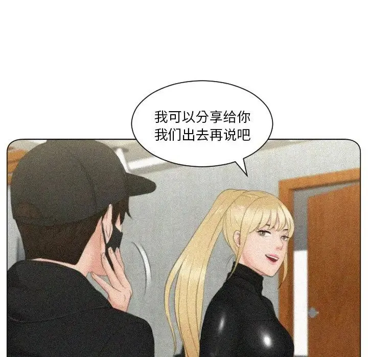 排忧大师 - 第33話 - page 33