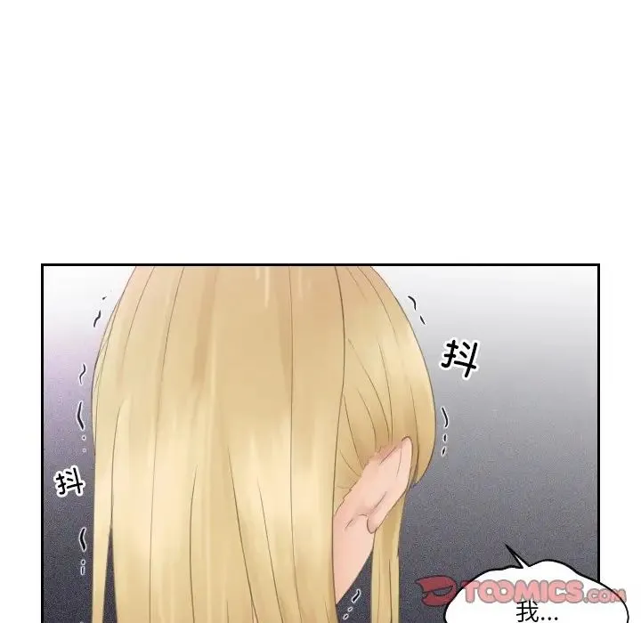 排忧大师 - 第33話 - page 58