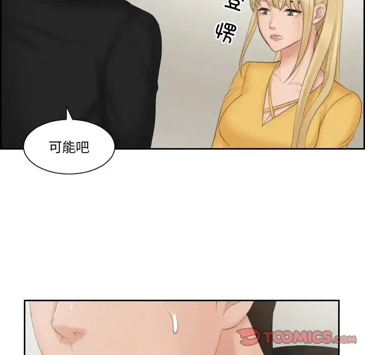 排忧大师 - 第33話 - page 60