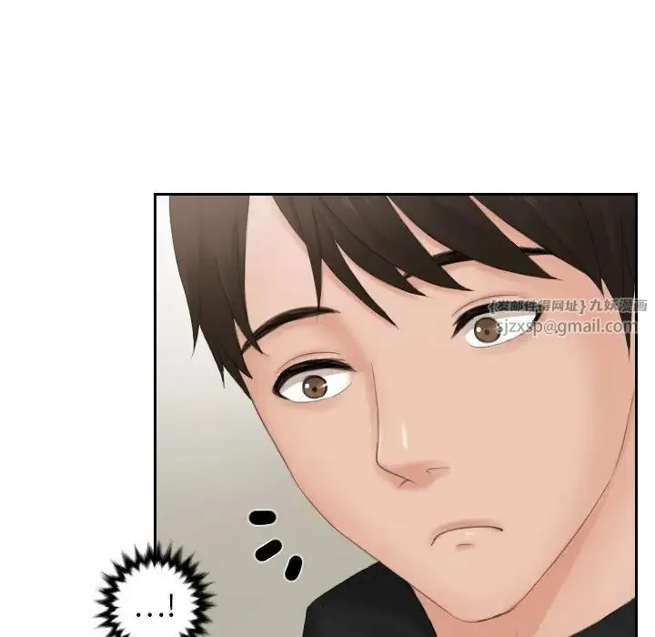 排忧大师 - 第33話 - page 69