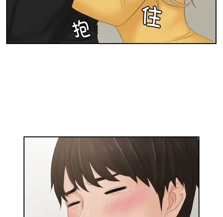排忧大师 - 第33話 - page 71