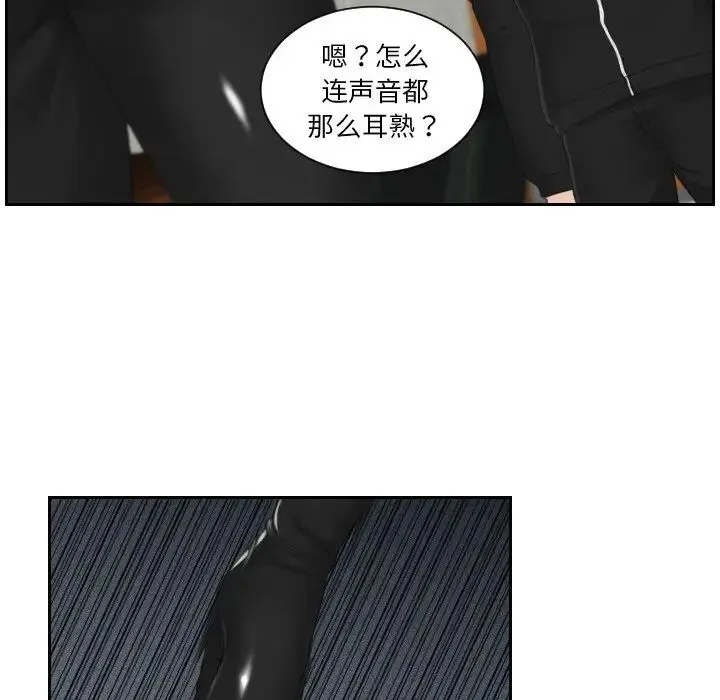 排忧大师 - 第30話 - page 15