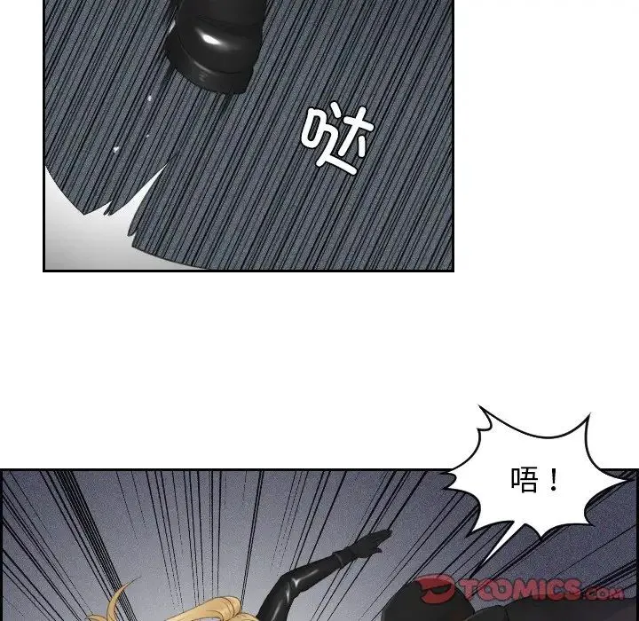 排忧大师 - 第30話 - page 16