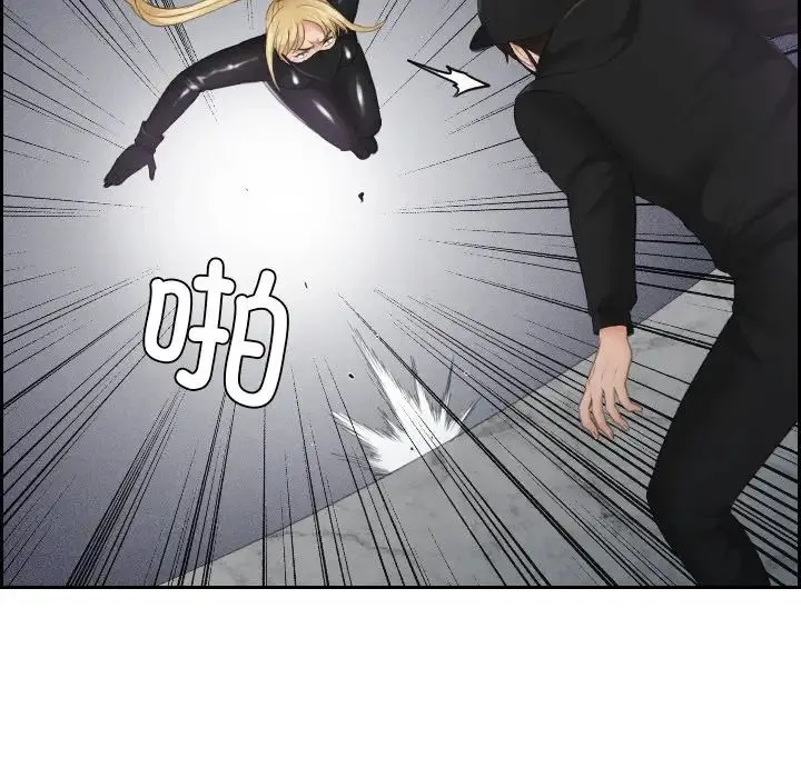 排忧大师 - 第30話 - page 17