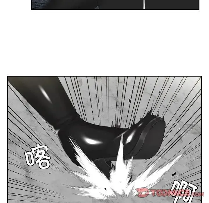 排忧大师 - 第30話 - page 20