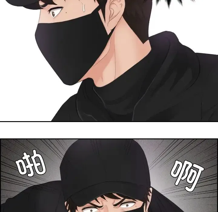 排忧大师 - 第30話 - page 23