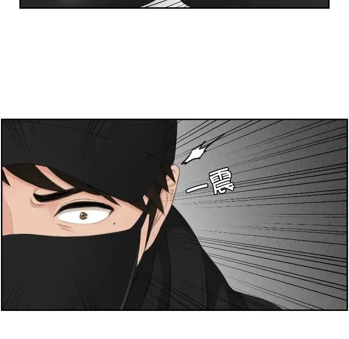 排忧大师 - 第30話 - page 27