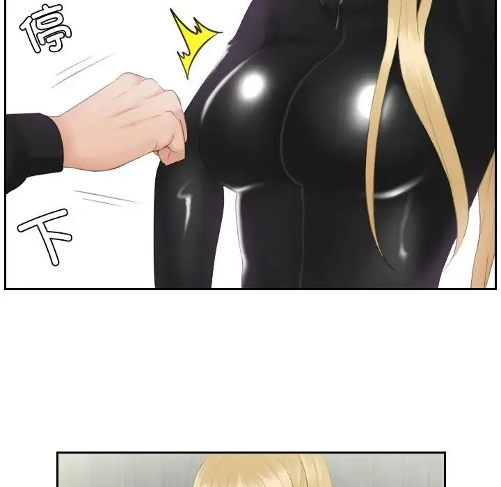 排忧大师 - 第30話 - page 33