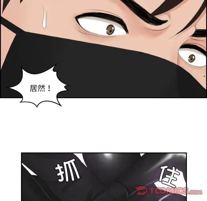 排忧大师 - 第30話 - page 38