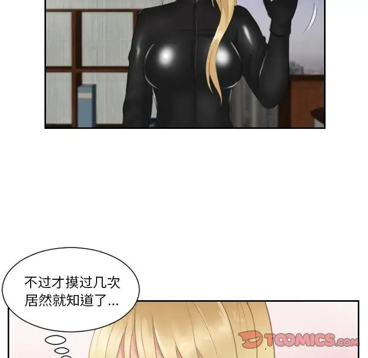 排忧大师 - 第30話 - page 62