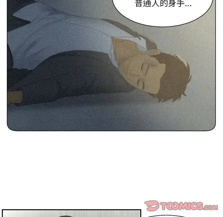 排忧大师 - 第30話 - page 68
