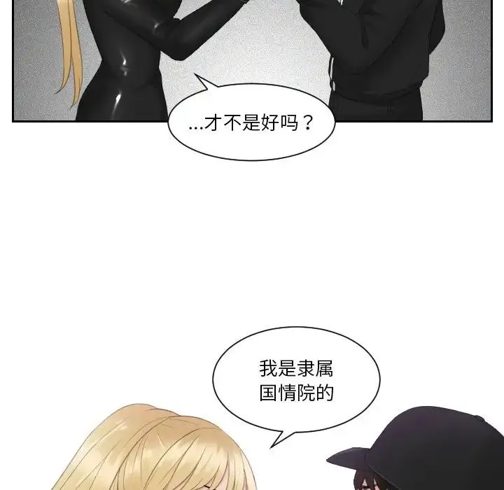 排忧大师 - 第30話 - page 73
