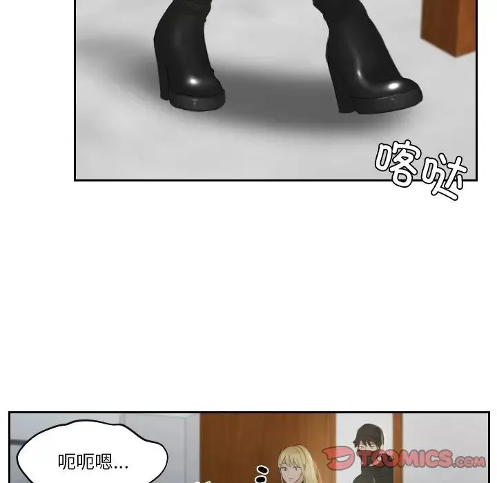 排忧大师 - 第30話 - page 80
