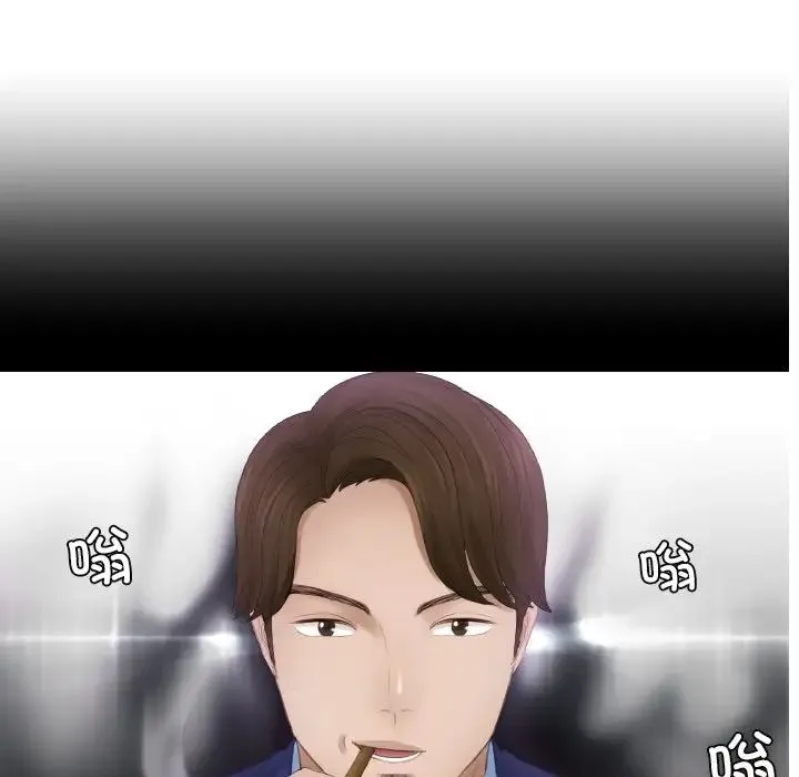 排忧大师 - 第12话 - page 8