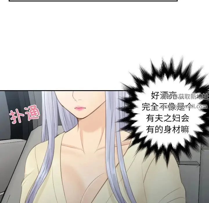 排忧大师 - 第12话 - page 35